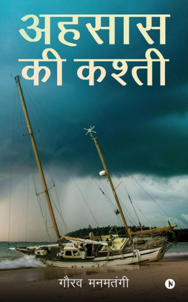 Ahsas KI Kasti (Edición hindi)