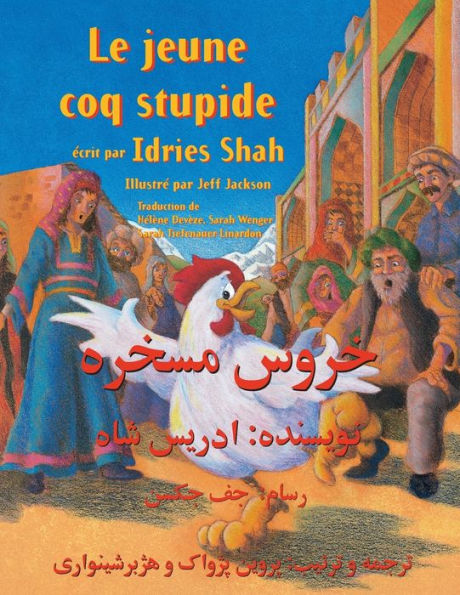 Le Jeune coq stupide: Edition francais-dari (Histoires-enseignement) (French Edition)
