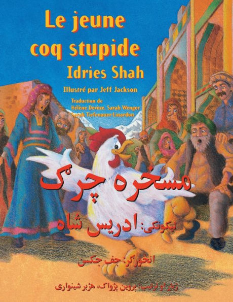 Le Jeune coq stupide: Edition francais-pachto (Histoires-enseignement) (French Edition)
