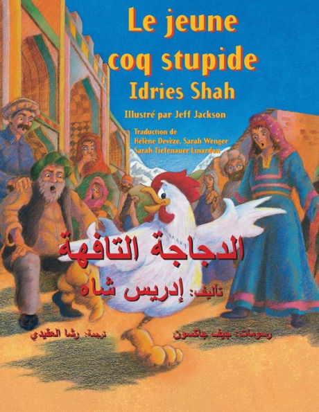 Le jeune coq stupide: Edition bilingue francais-arabe (Histoires-enseignement) (French Edition)