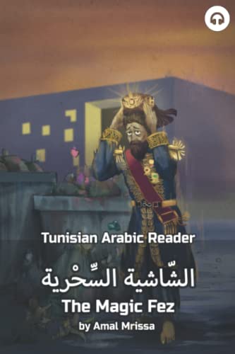 The Magic Fez : Tunisian Arabic Reader