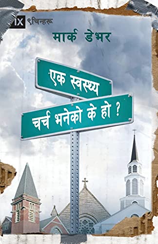 What Is A Healthy Church? (Nepali) (Nepali Edition)