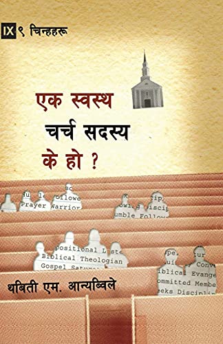 What Is A Healthy Church Member? (Nepali) (Nepali Edition)