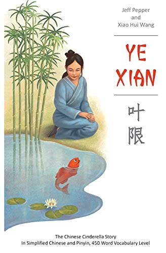 Ye Xian: The Chinese Cinderella Story In Simplified Chinese and Pinyin, 450 Word Vocabulary Level