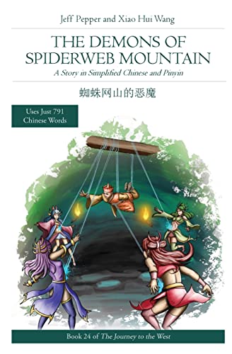 The Demons of Spiderweb Mountain: A Story in Simplified Chinese and Pinyin (Journey to the West (in Simplified Chinese))