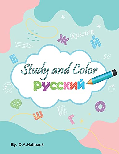 Study And Color: The Russian Alphabet