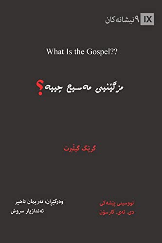 What Is The Gospel? (Kurdish) (Kurdish Edition)