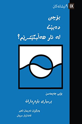 Why Should I Be Baptized? (Kurdish) (Kurdish Edition)