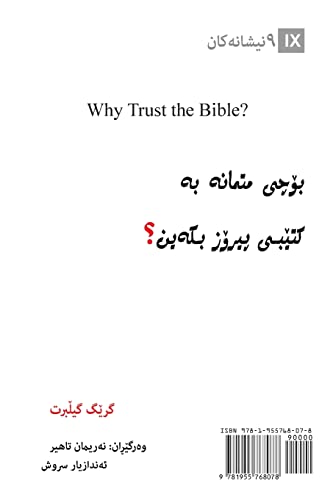 Why Trust The Bible? (Kurdish) (Kurdish Edition)
