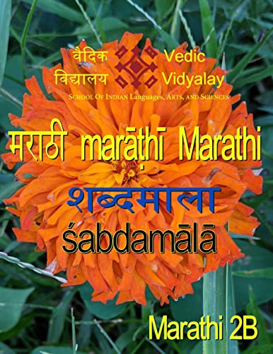 Marathi Shabdamala 2B (Marathi Edition)