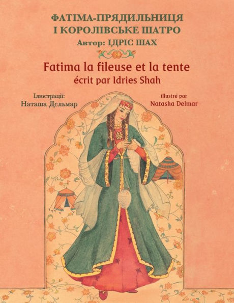 Fatima La Fileuse Et La Tente / ??????-??????????? ? ??????????? ?????: Edition Bilingue Français-Ukrainien / ???????? ??????????-?????????? ??????? (Histoires-Enseignement) (French Edition)