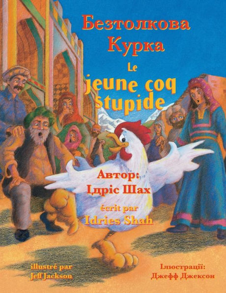 Le Jeune Coq Stupide / ?????????? ?????: Edition Bilingue Français-Ukrainien / ???????? ??????????-?????????? ??????? (Histoires-Enseignement) (French Edition)