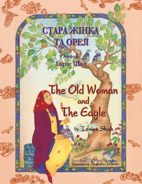 The Old Woman And The Eagle / ????? ????? ?? ????: Bilingual English-Ukrainian Edition / ???????? ?????-?????????? ??????? (Teaching Stories)