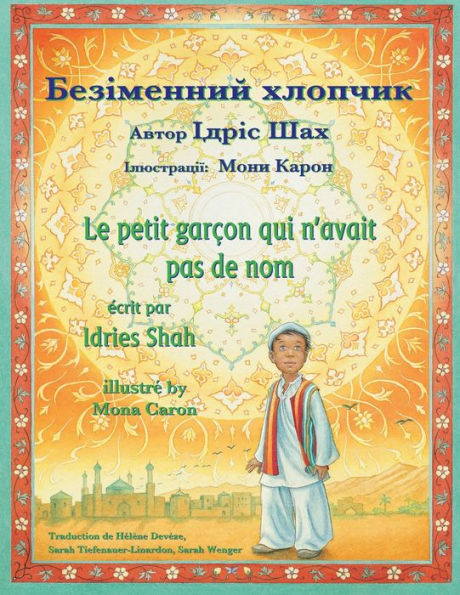 Le Petit Garçon Qui N’Avait Pas De Nom / ?????????? ???????: Edition Bilingue Français-Ukrainien / ???????? ??????????-?????????? ??????? (Histoires-Enseignement) (French Edition)