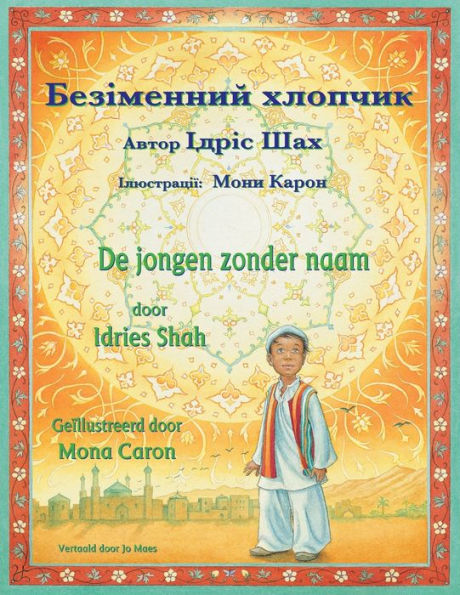 De Jongen Zonder Naam / ?????????? ???????: Tweetalige Nederlands-Oekraïense Editie / ???????? ???????????-?????????? ??????? (Teaching Stories) (Dutch Edition)