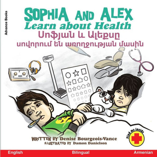 Sophia and Alex Learn About Health: ?????? ? ?????? ... ? (Armenian Edition)