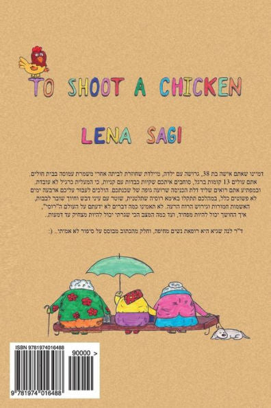 To Shoot A Chicken