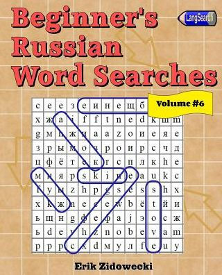 Beginner's Russian Word Searches - Volume 6 (Russian Edition)