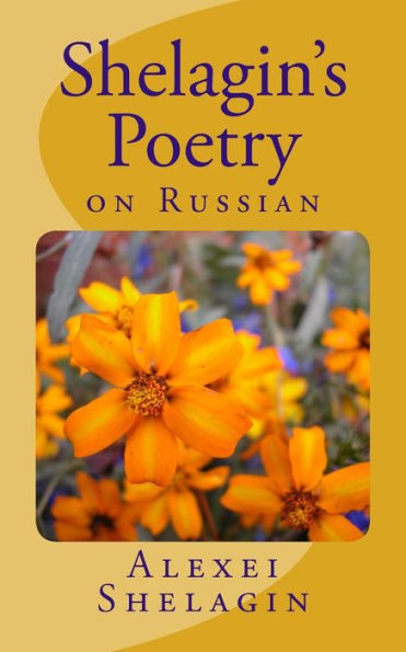 Shelagin'S Poetry