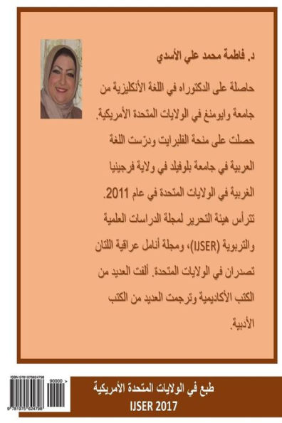 Children's Poetry (Arabic Edition)