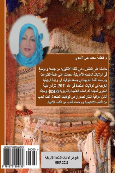 Andersen's Fairy Tales (Volume 1) (Arabic Edition)