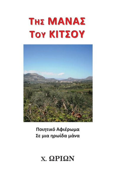 Mana Toy Kitsoy (2Nd Edition))