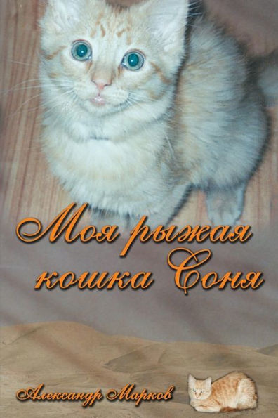 Moya Rugaya Koshka Sonia
