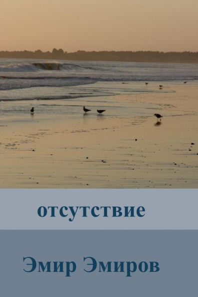 Without (Russian Edition)