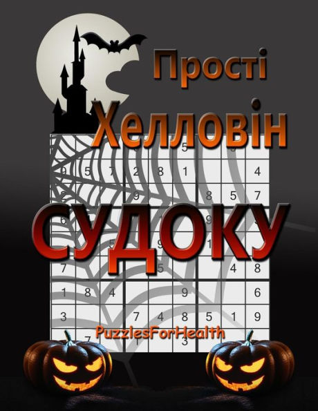 Prosti Halloween Sudoku