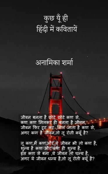 Kuch Yoo Hi (Hindi Edition)
