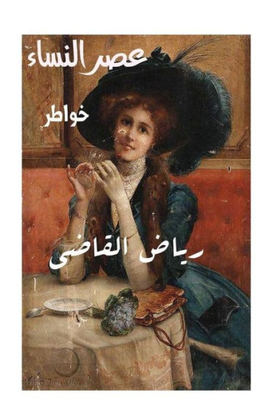 The Era Of Women