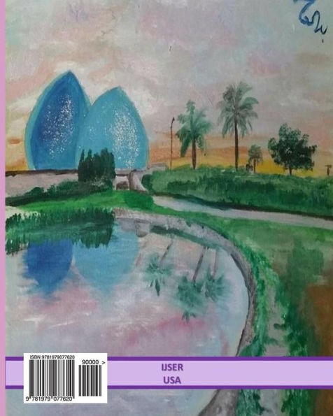 Revista Anamil Iraqia (edición árabe)