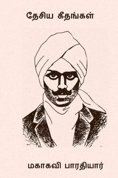 Desia Geethangal (Tamil Edition)