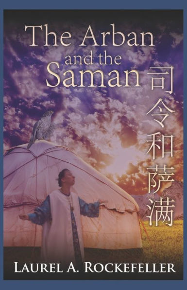 The Arban And The Saman