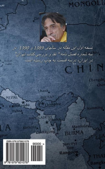 Why Afghanistan?: What Is Really Happening in Afghanistan or Kabolestan? Why So Much War and Misery? We, Iranians, Live and Always Have Lived with Our ... Brothers Called Afghans. (Persian Edition)