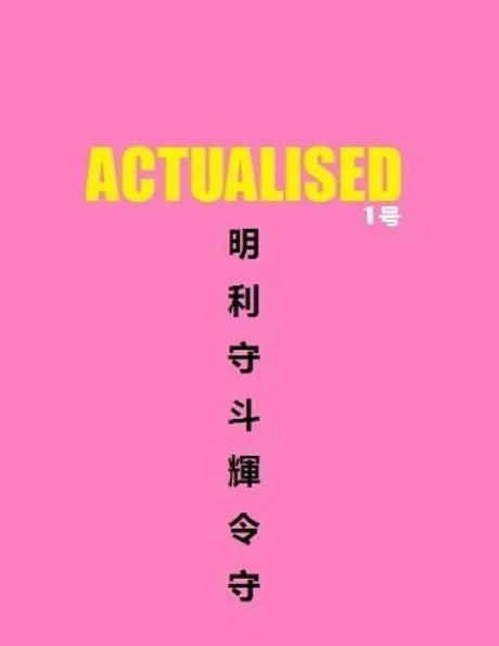 Actualised Magazine