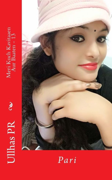 Meri Kuch Kavitaaen Aur Baaten 13 : Pari