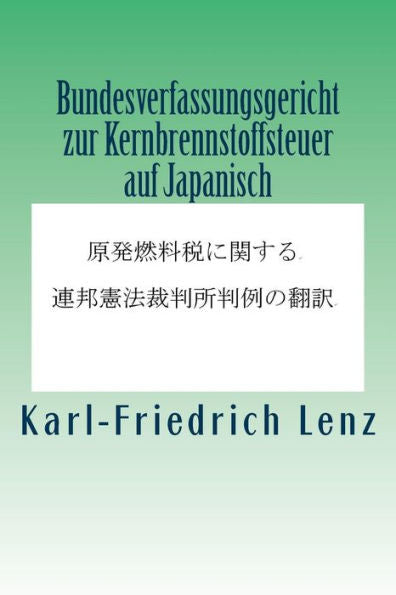 Bundesverfassungsgericht Zur Kernbrennstoffsteuer Auf Japanisch (Japanese Edition)