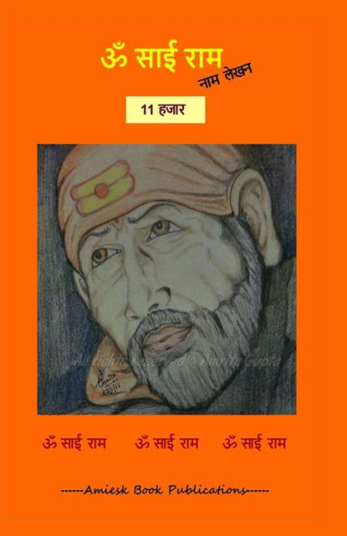 11000 Om Sai Ram naam lekhan pustika