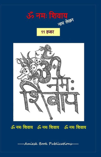 11000 Om Namah Shivaye naam lekhan pustika