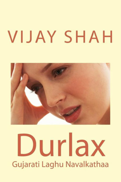 Durlax (Gujarati Edition)