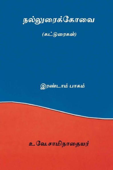 Nalluraikovai Vol. Ii ( Tamil Edition )