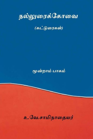 Nalluraikovai Vol. Iii ( Tamil Edition )