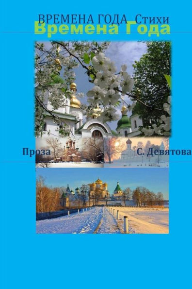 Seasons : Poetry - 9781986789936