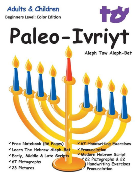 Aleph Taw Paleo-Ivriyt Aleph-Bet: Alfabeto Paleo Hebreo Divino