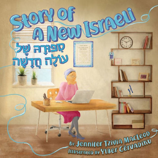 Story Of A New Israeli : Sippura Shel Olah Chadashah - 9781988976075