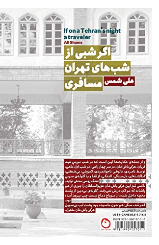 If On A Tehran's Night A Traveler (Persian Edition)