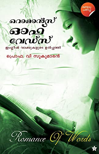Romance Of Words (Malayalam Edition)