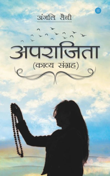 Aparajita (Hindi Edition)