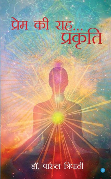 Prem ki Raah Prakriti (Hindi Edition)